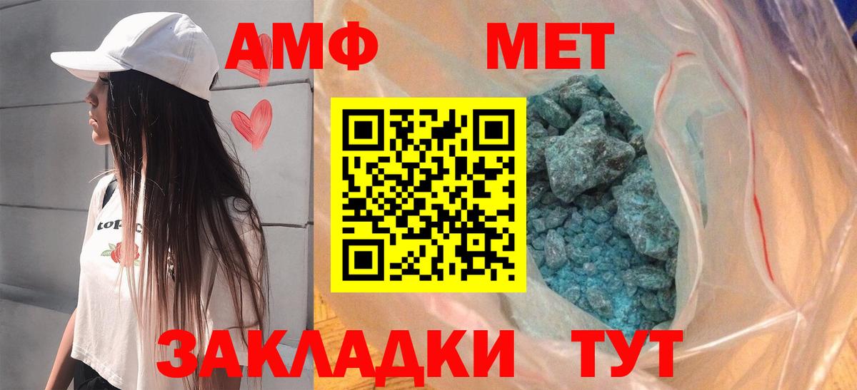 АМФ Premium Старая Купавна