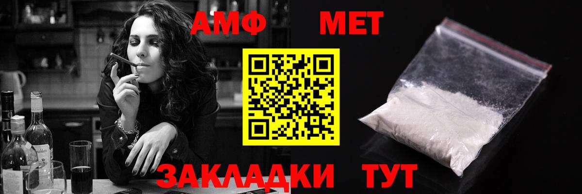 АМФ 97% Старая Купавна