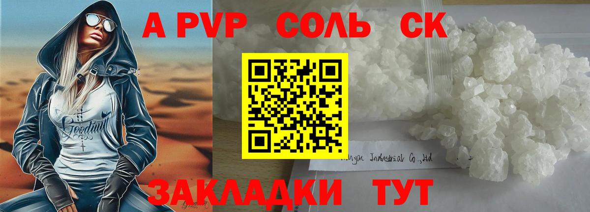 Старая Купавна  A-PVP крисы CK  А ПВП мука  Вход с VPN  Alfa_PVP крисы CK 