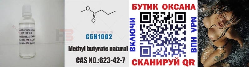 как найти закладки  Старая Купавна  БУТИРАТ бутандиол 