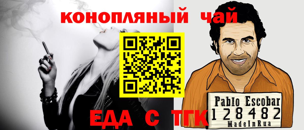 Cannafood марихуана  Вход с VPN  Старая Купавна 