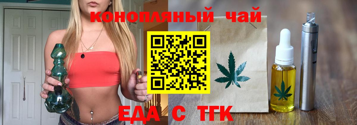 Cannafood конопля  Старая Купавна 