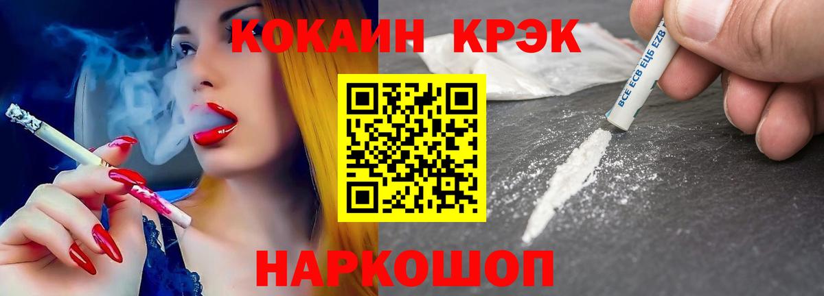 купить наркотик  Вход с VPN  Cocaine Columbia  Старая Купавна  COCAIN VHQ 