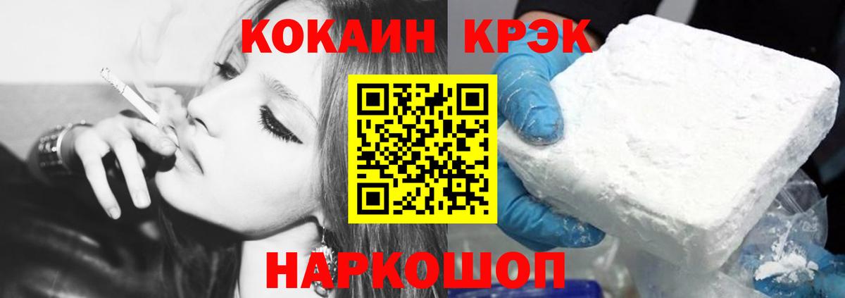 КОКАИН Fish Scale Старая Купавна