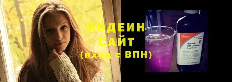 наркошоп  Старая Купавна  Кодеин Purple Drank 