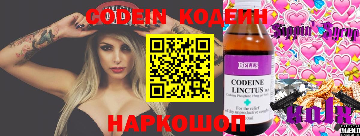 Codein напиток Lean (лин)  Старая Купавна  Кодеиновый сироп Lean напиток Lean (лин) 