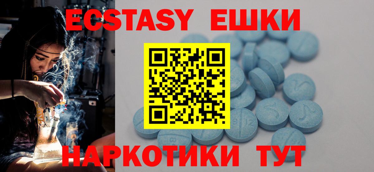 Ecstasy TESLA  Вход с VPN  Старая Купавна 