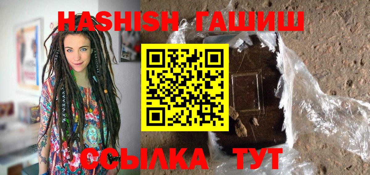 Гашиш  ГАШ hashish  Старая Купавна  Вход с VPN  Гашиш гарик 