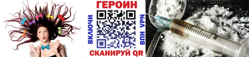 как найти закладки Старая Купавна Героин VHQ