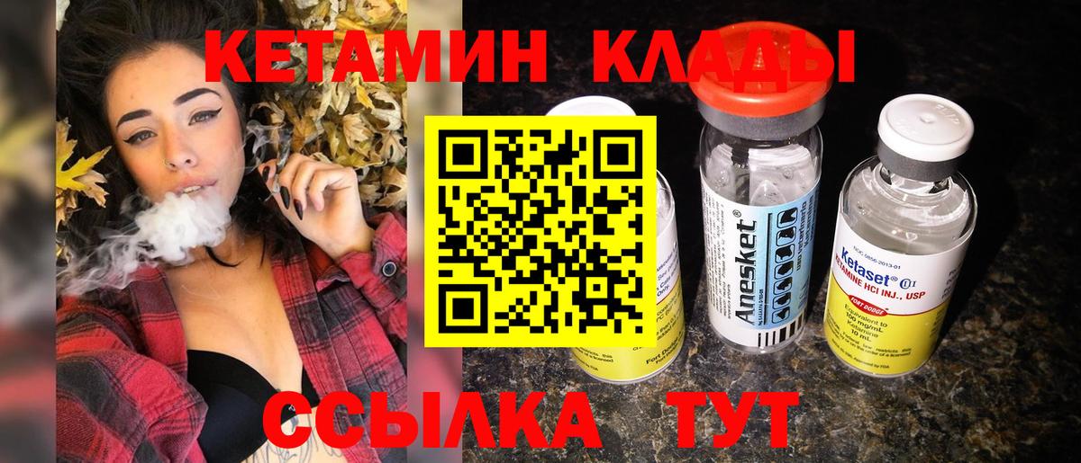 Кетамин VHQ  КЕТАМИН ketamine  Старая Купавна 