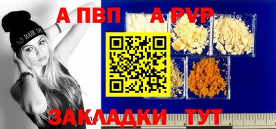 альфа пвп Балаково