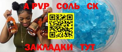 альфа пвп Балаково