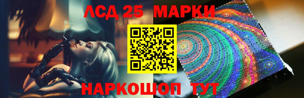 Лсд 25 экстази кислота Старая Купавна