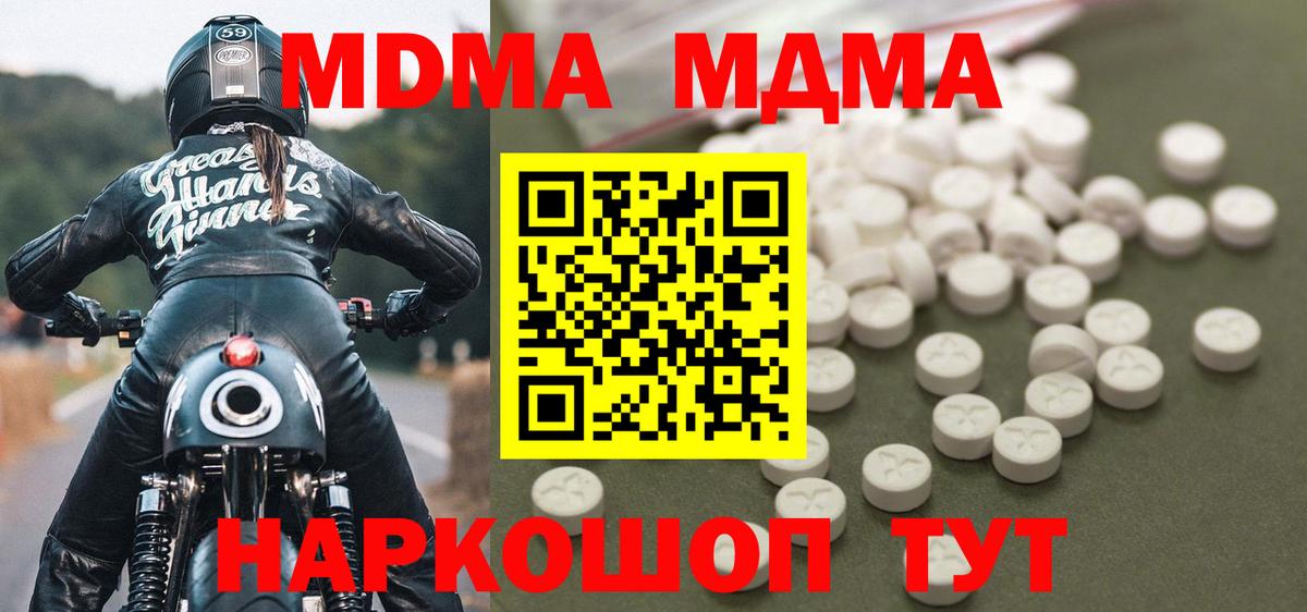 MDMA VHQ Старая Купавна