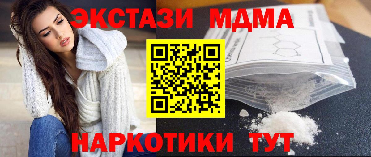 MDMA crystal  MDMA  Старая Купавна  Вход с VPN 