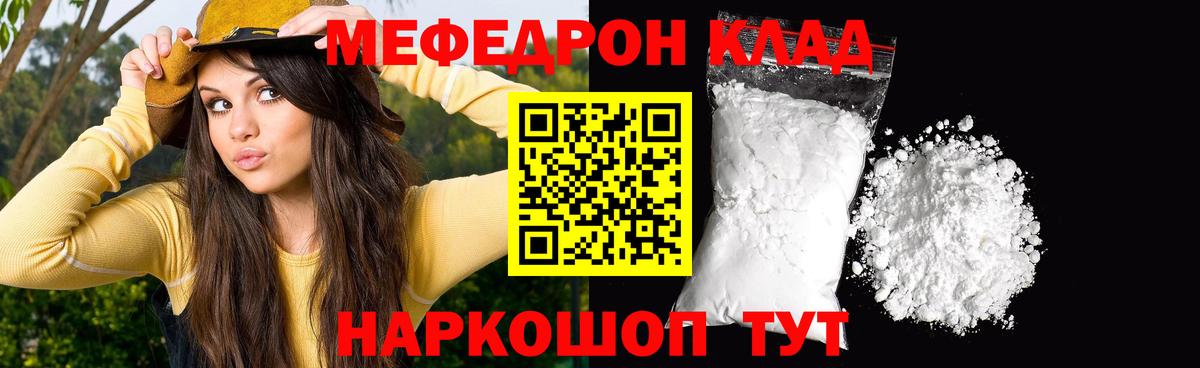 МЕФ  Меф VHQ  Вход с VPN  Старая Купавна  Меф mephedrone 