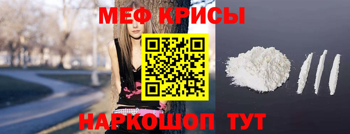МЯУ-МЯУ mephedrone  Старая Купавна  МЯУ-МЯУ мука 