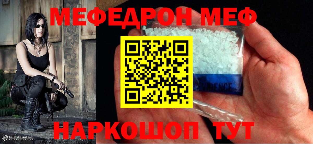 Мефедрон мука Старая Купавна