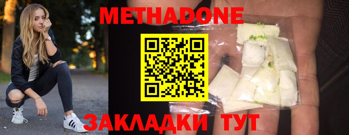 МЕТАДОН мёд  Вход с VPN  Метадон мёд  Старая Купавна 