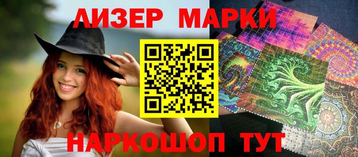 Марки N-bome 1,8мг  Вход с VPN  Марки N-bome  Старая Купавна 