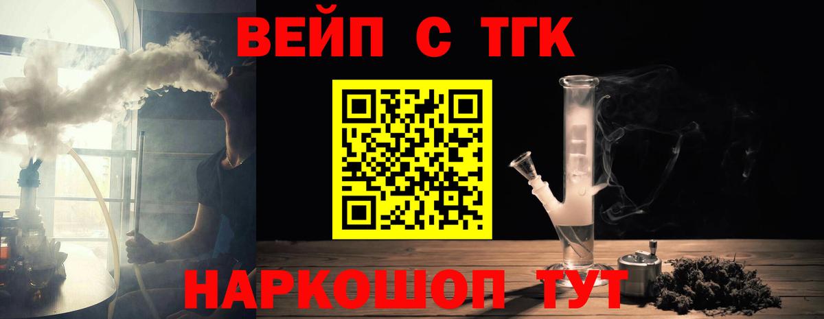 Дистиллят ТГК THC oil  Дистиллят ТГК концентрат  Вход с VPN  Старая Купавна 