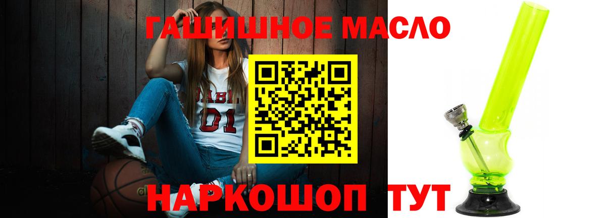 ТГК THC oil  Старая Купавна  Дистиллят ТГК вейп 