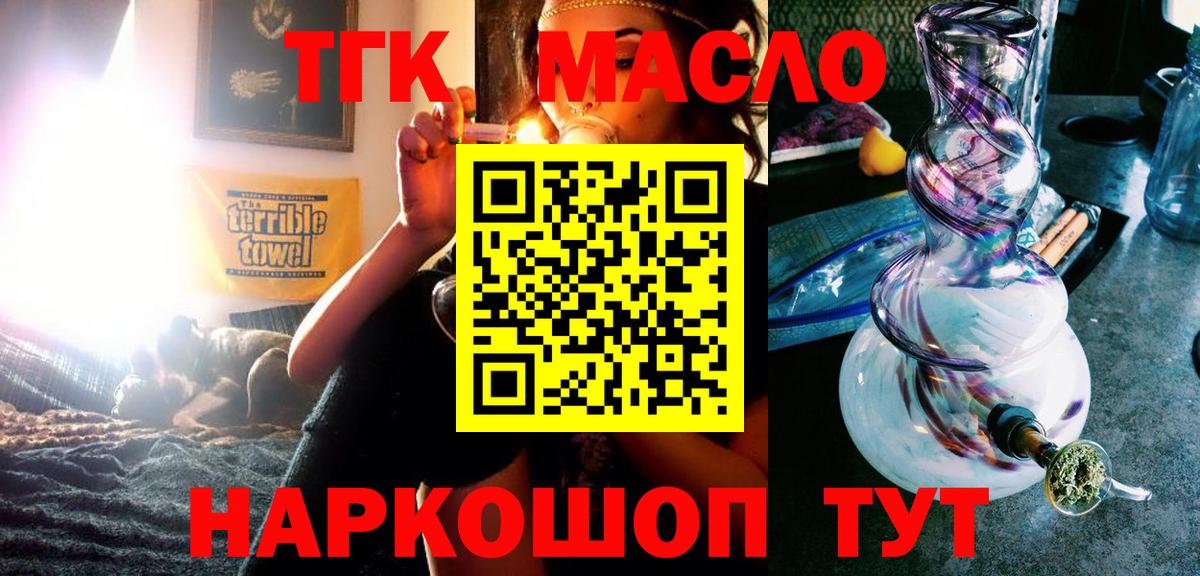 ТГК жижа Старая Купавна